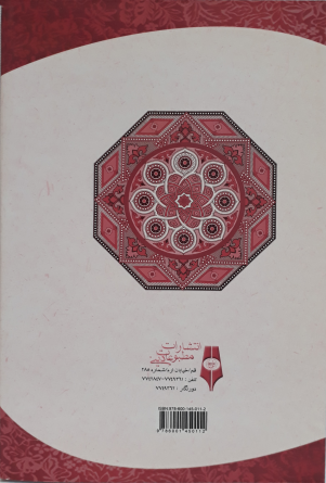 جلد پشتی