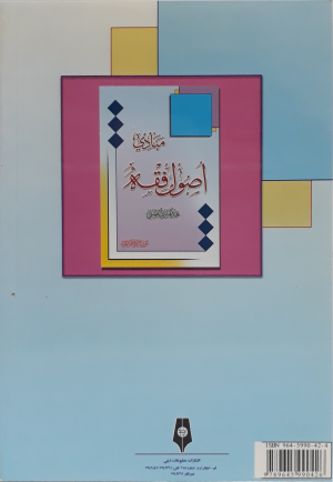 جلد پشتی