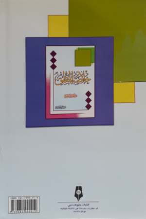 جلد پشتی