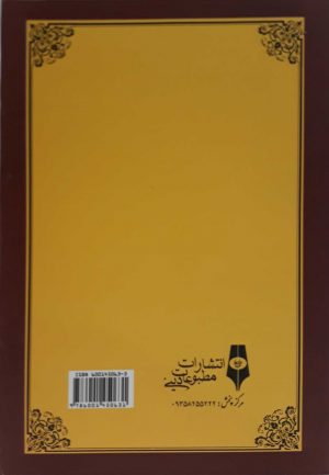 جلد پشتی
