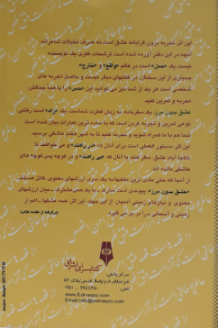 جلد پشتی