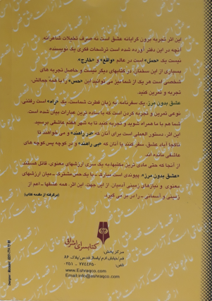 جلد پشتی