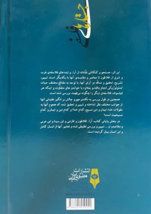 جلد پشتی
