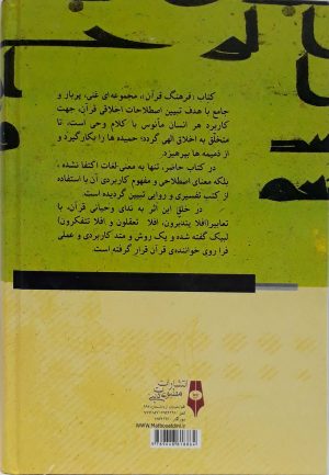 جلد پشتی