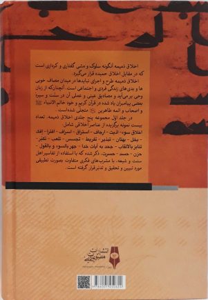 جلد پشتی