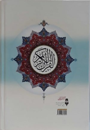 جلد پشتی