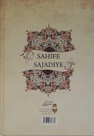جلد پشتی