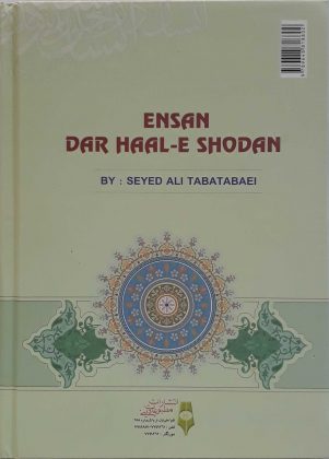 جلد پشتی