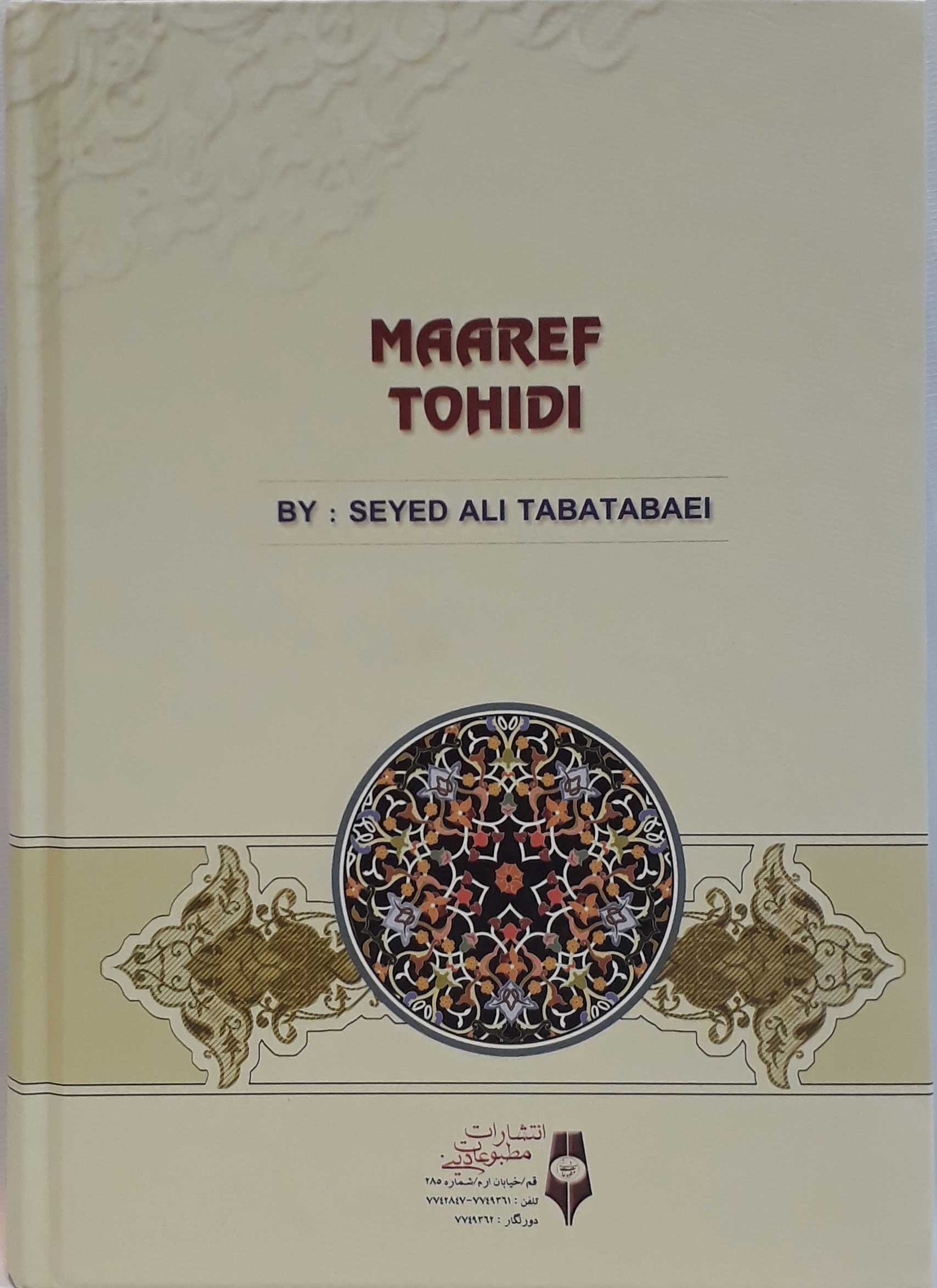 جلد پشتی