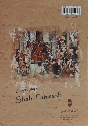 جلد پشتی