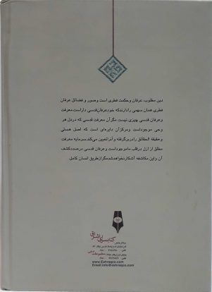 جلد پشتی