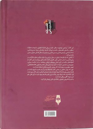 جلد پشتی