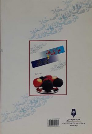 جلد پشتی