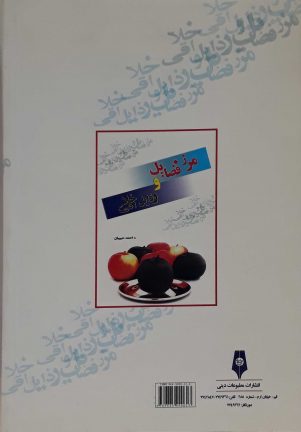 جلد پشتی