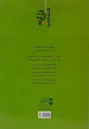 جلد پشتی