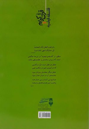 جلد پشتی