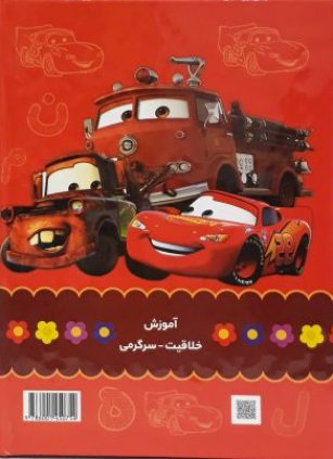 جلد پشتی