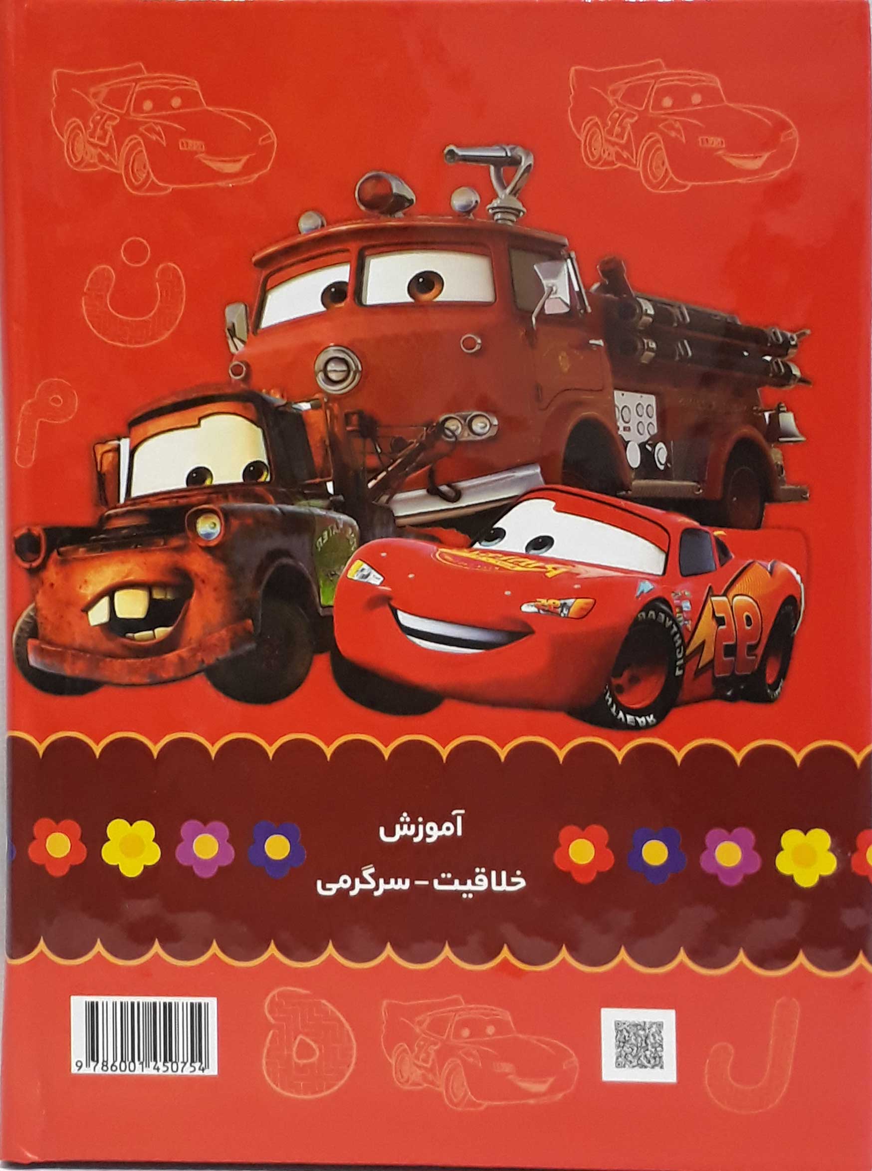 جلد پشتی