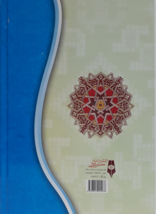 جلد پشتی