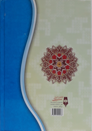 جلد پشتی