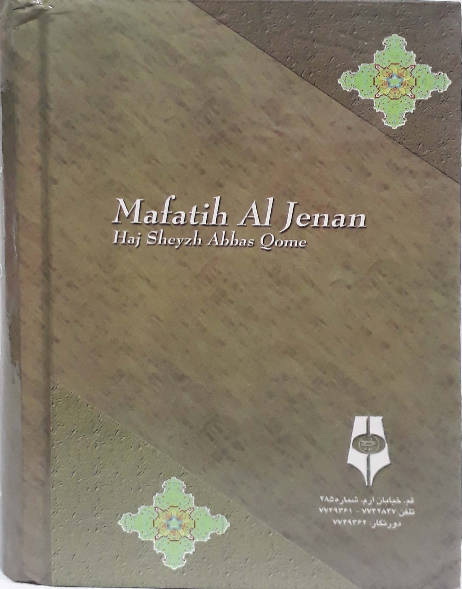 جلد پشتی