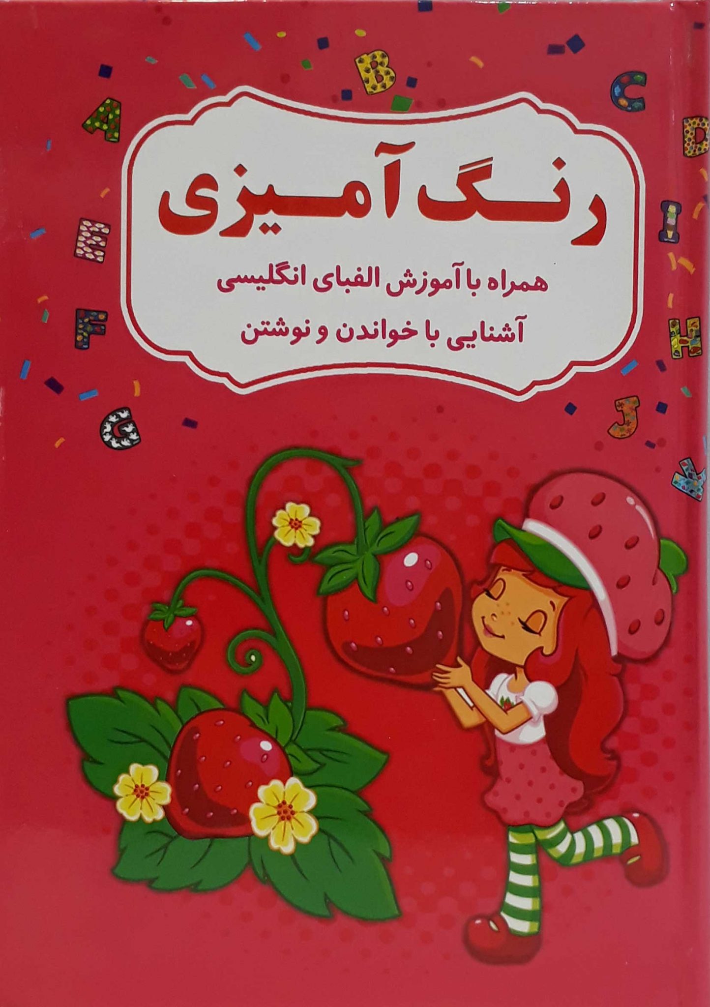 رنگ آميزي