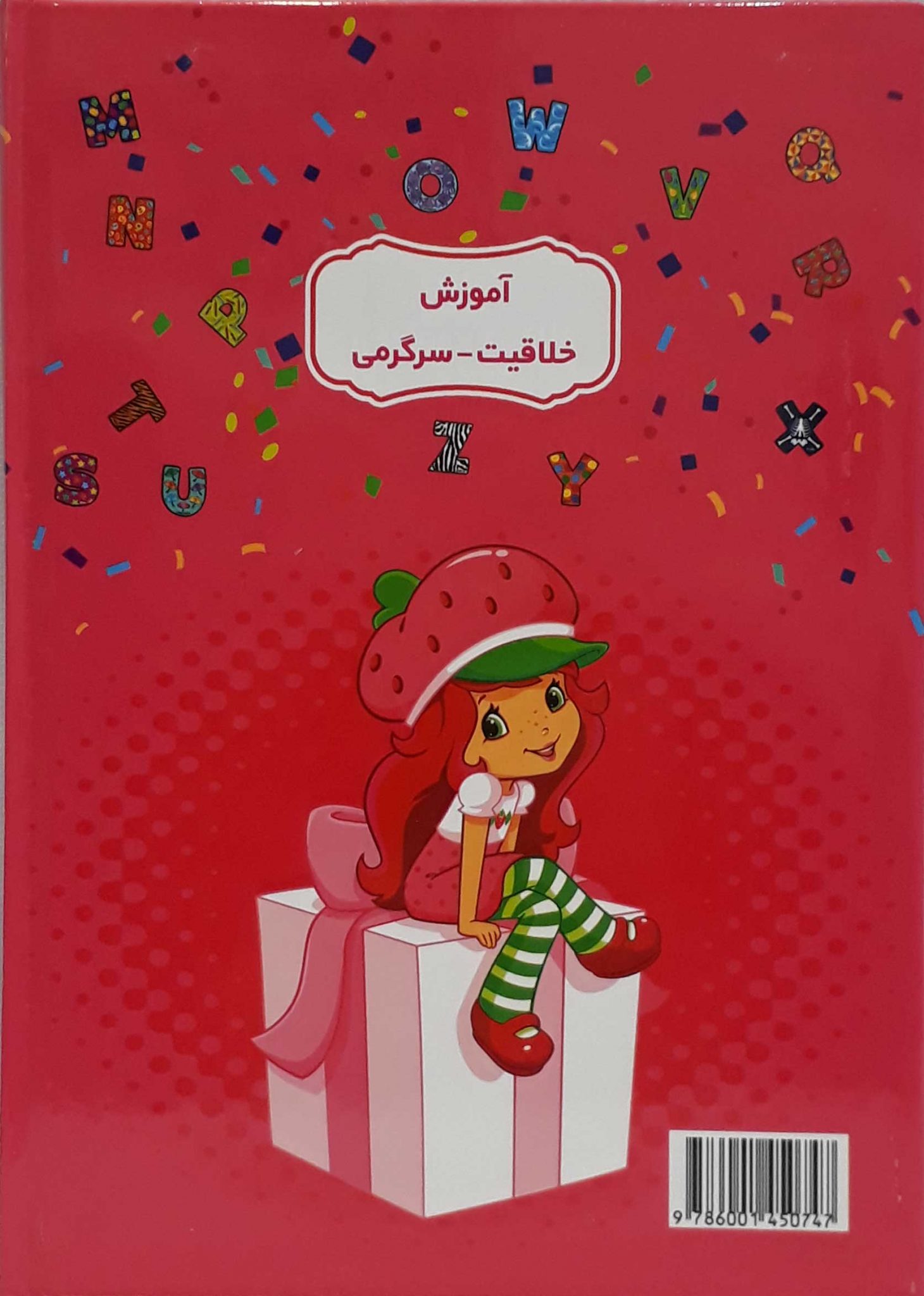 جلد پشتی