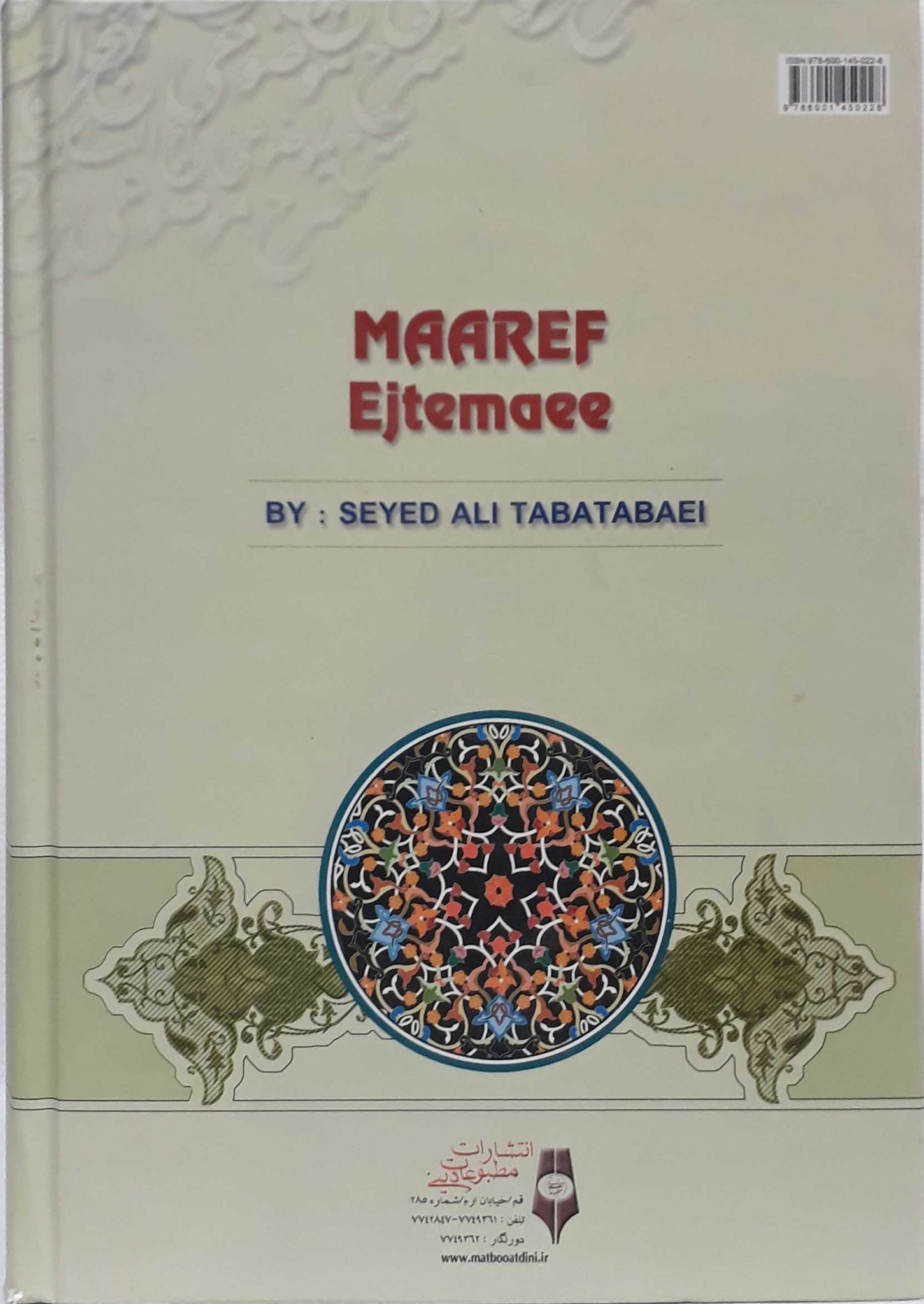 جلد پشتی