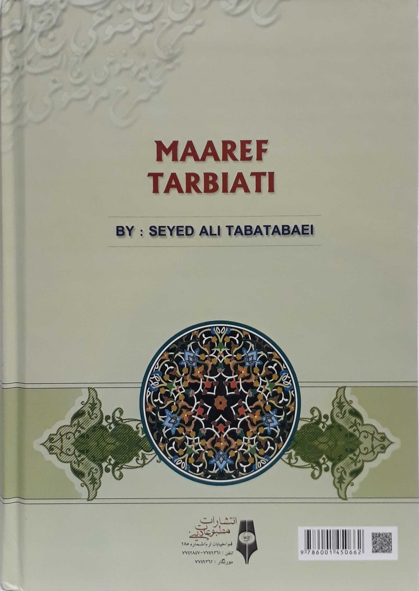 جلد پشتی