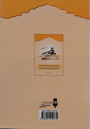 جلد پشتی